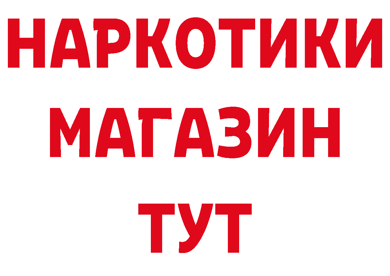 Героин герыч зеркало сайты даркнета гидра Арсеньев