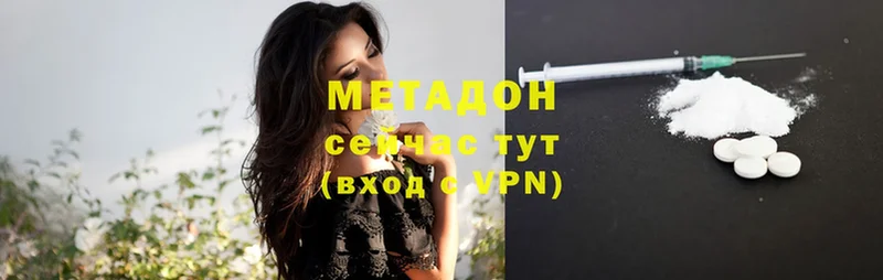 Метадон кристалл  мега маркетплейс  Арсеньев 