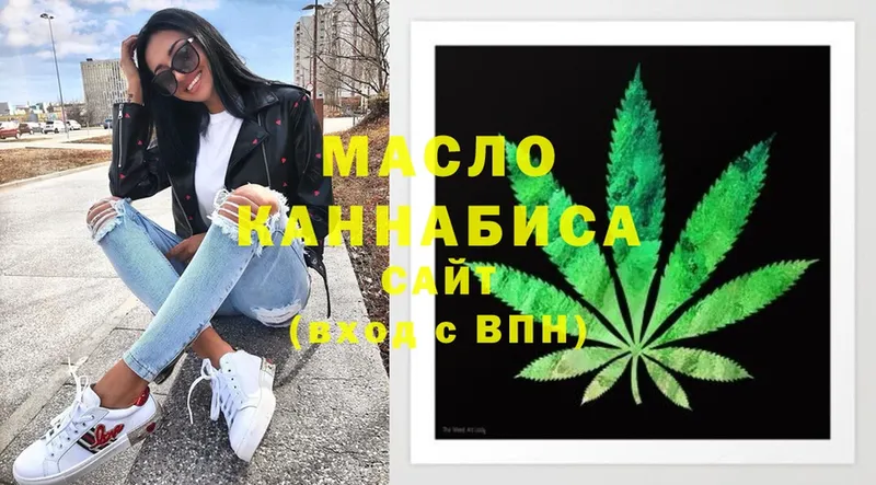 Дистиллят ТГК гашишное масло  Арсеньев 